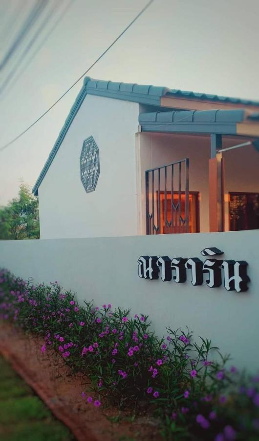 Nararin Garden House Panzió Ban Nong Sa Kültér fotó